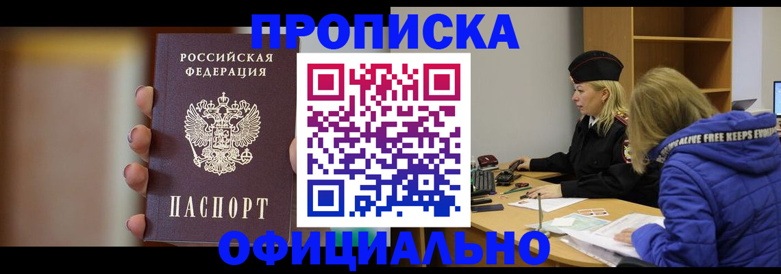 прописка иностранных граждан в Майкопе