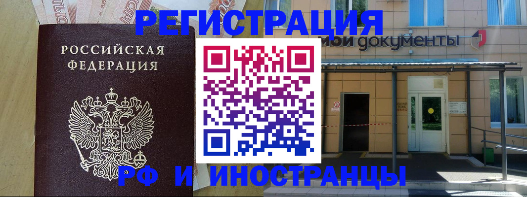 прописка гарантия в Майкопе