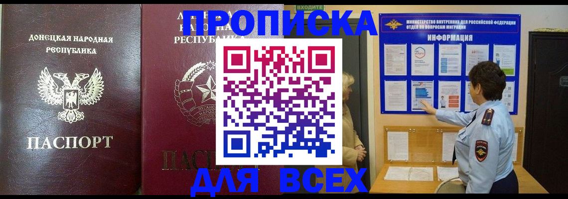 временная регистрация для всех в Майкопе