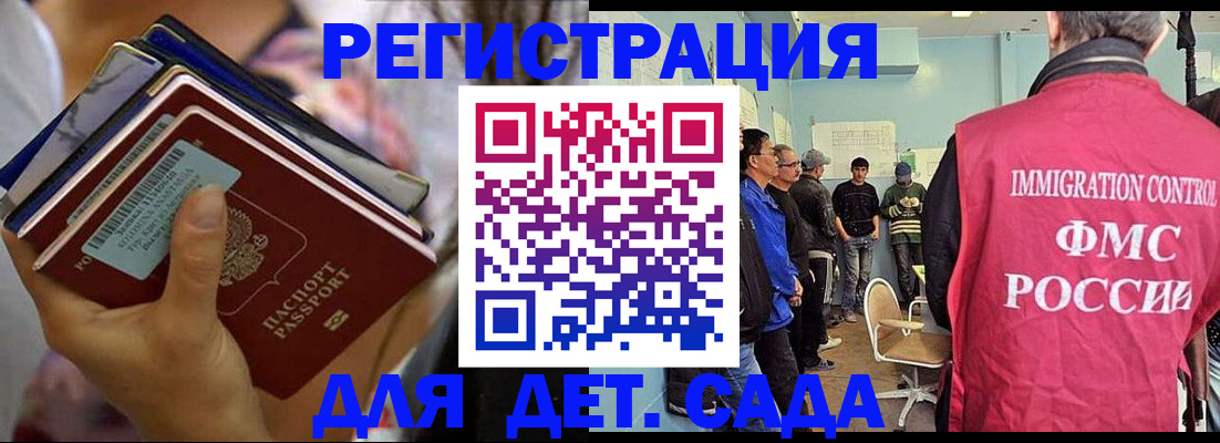 временная регистрация в квартире в Майкопе