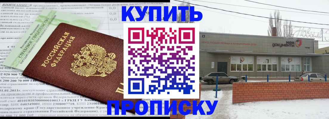 прописка поиск в Майкопе